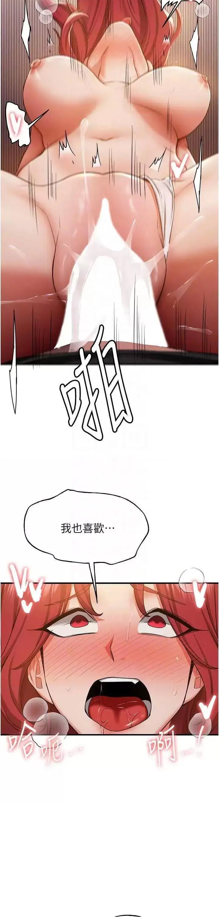[Manhwa] Crash girlfriend plot, maid, female student#[43P]-14