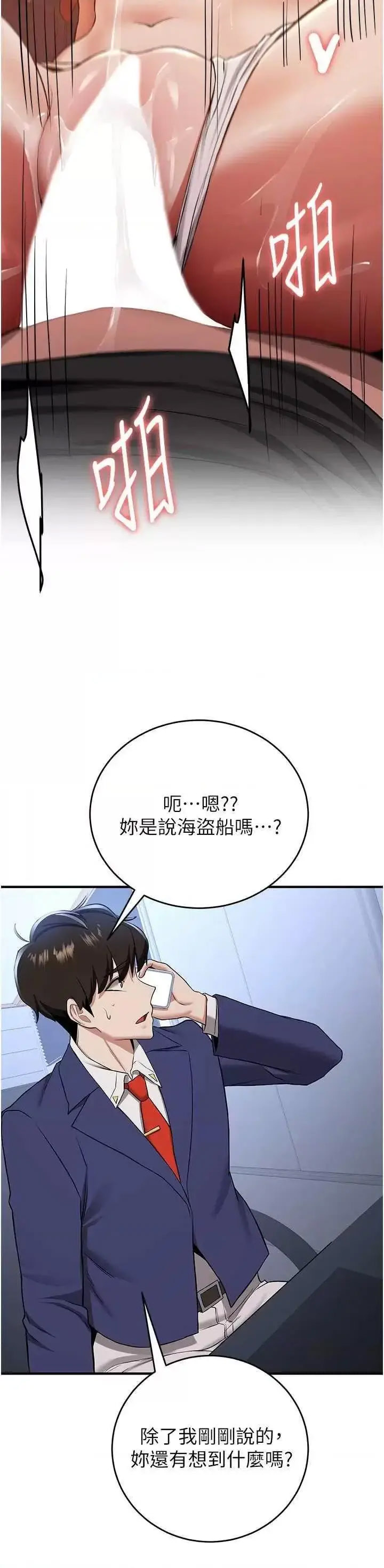 [Manhwa] Crash girlfriend plot, maid, female student#[43P]-16