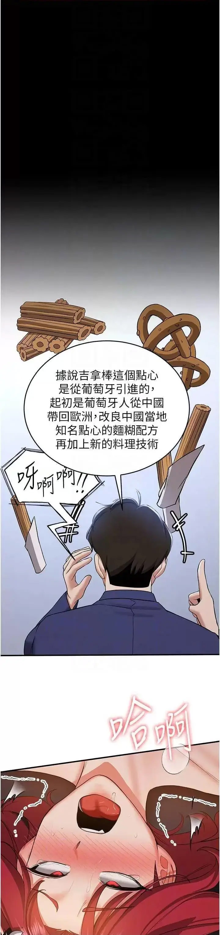 [Manhwa] Crash girlfriend plot, maid, female student#[43P]-22