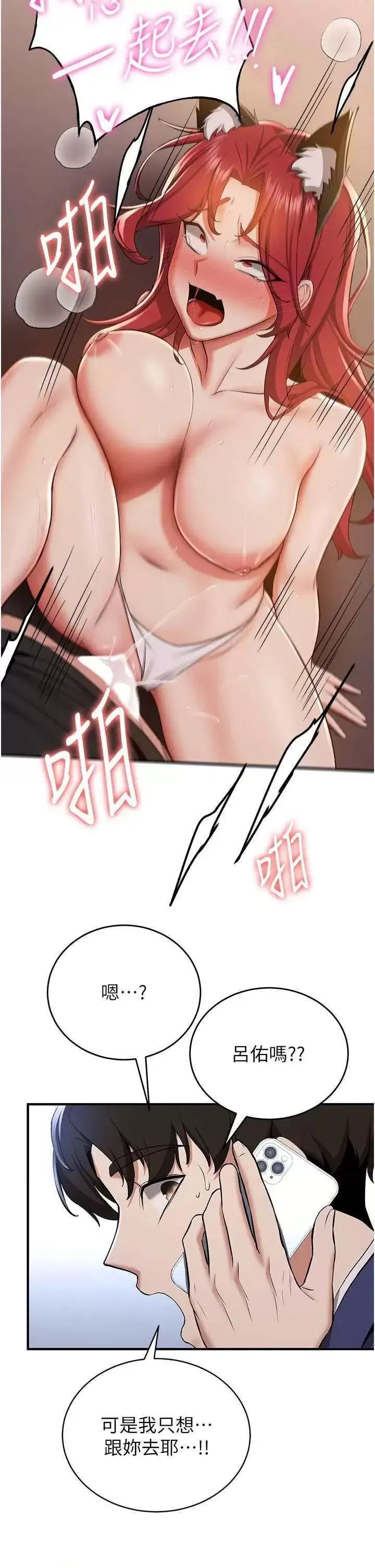 [Manhwa] Crash girlfriend plot, maid, female student#[43P]-29