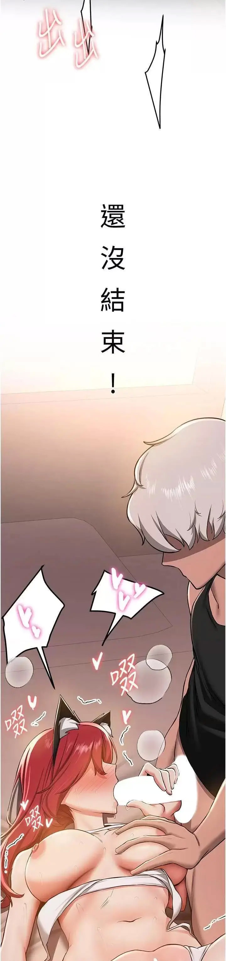 [Manhwa] Crash girlfriend plot, maid, female student#[43P]-3