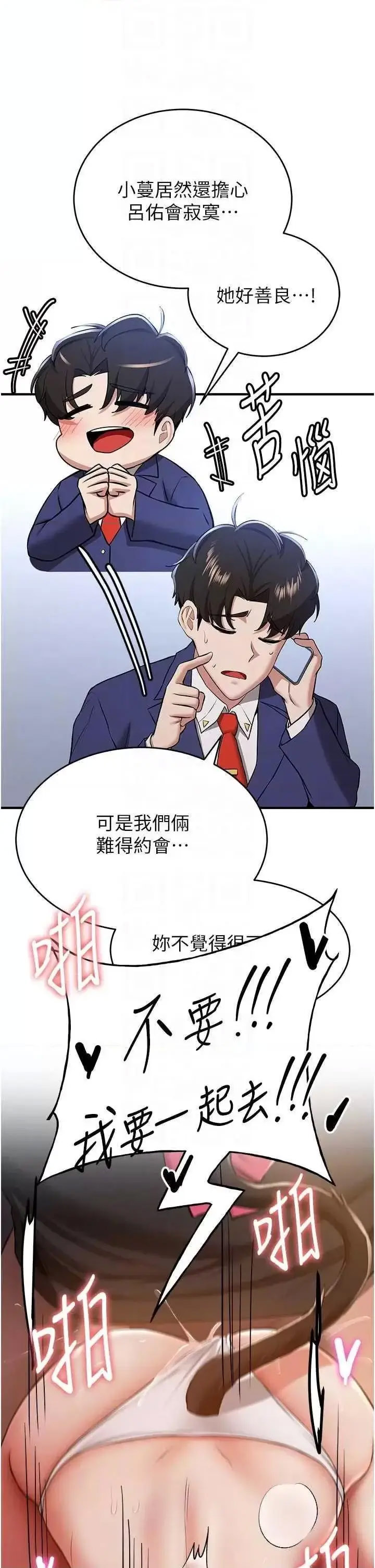 [Manhwa] Crash girlfriend plot, maid, female student#[43P]-33