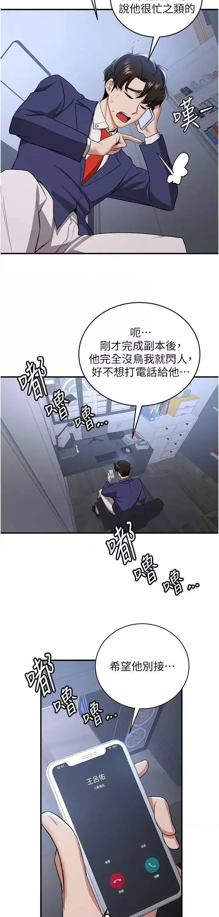 [Manhwa] Crash girlfriend plot, maid, female student#[43P]-37