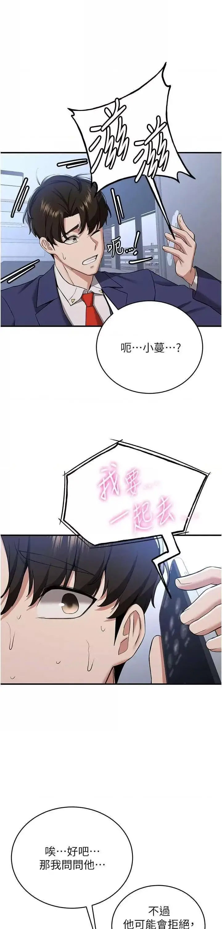 [Manhwa] Crash girlfriend plot, maid, female student#[43P]-38