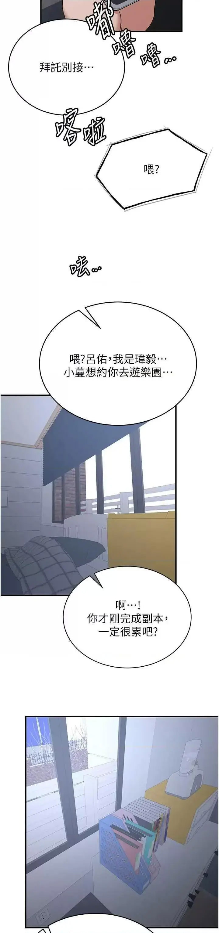[Manhwa] Crash girlfriend plot, maid, female student#[43P]-39