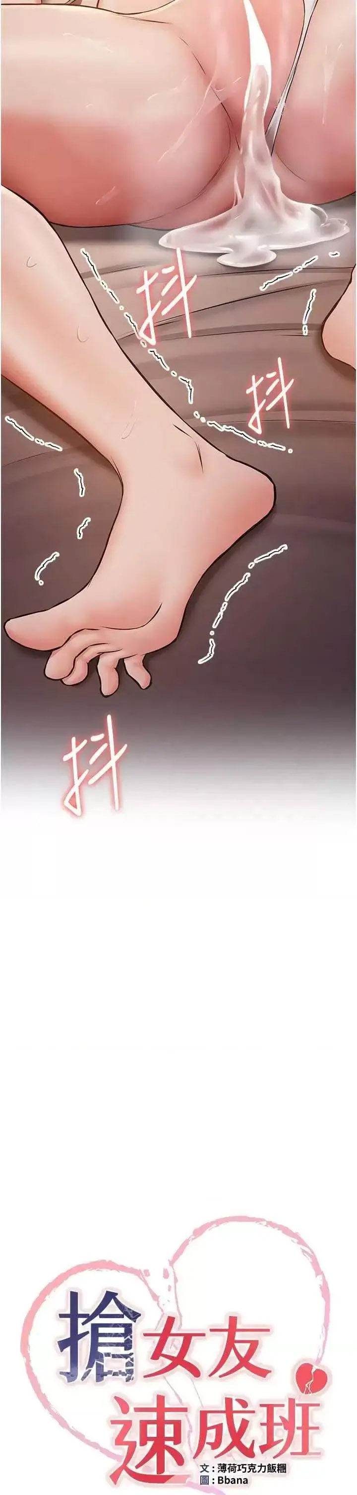 [Manhwa] Crash girlfriend plot, maid, female student#[43P]-4