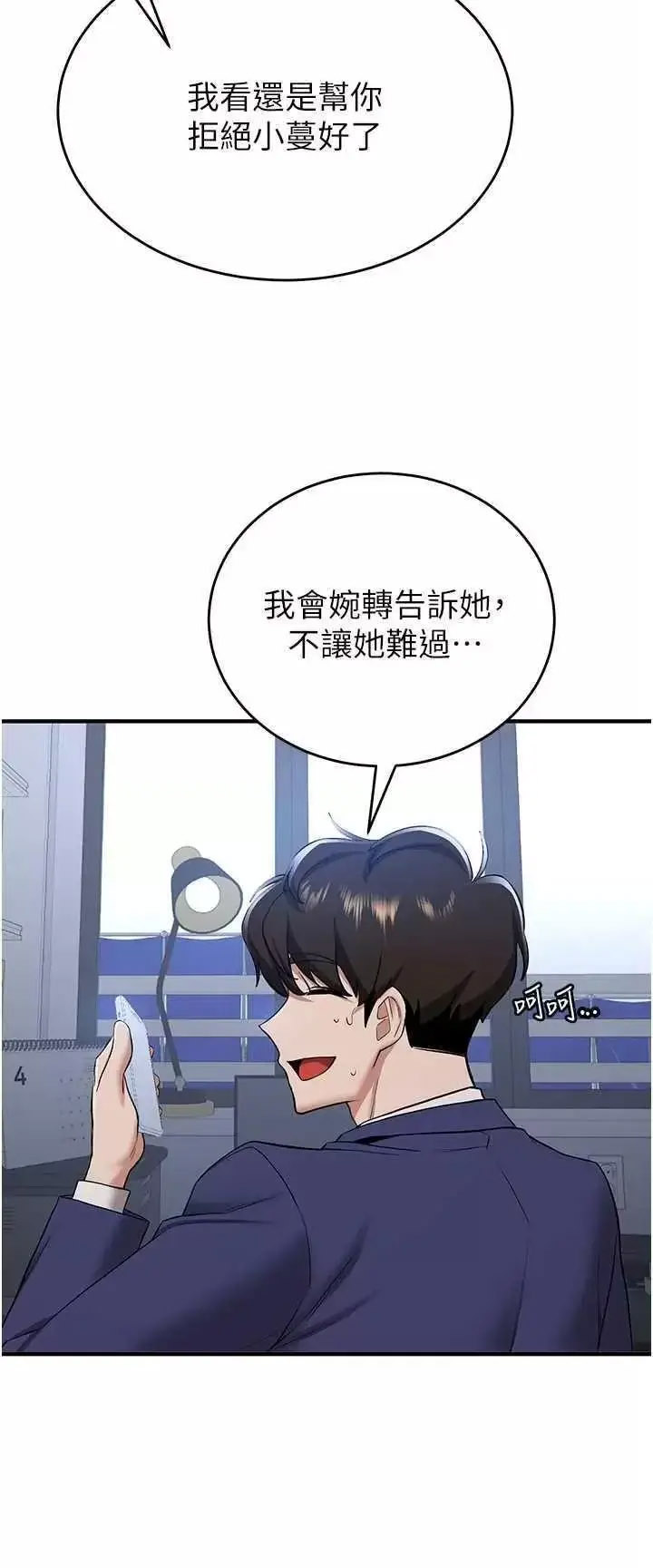 [Manhwa] Crash girlfriend plot, maid, female student#[43P]-40
