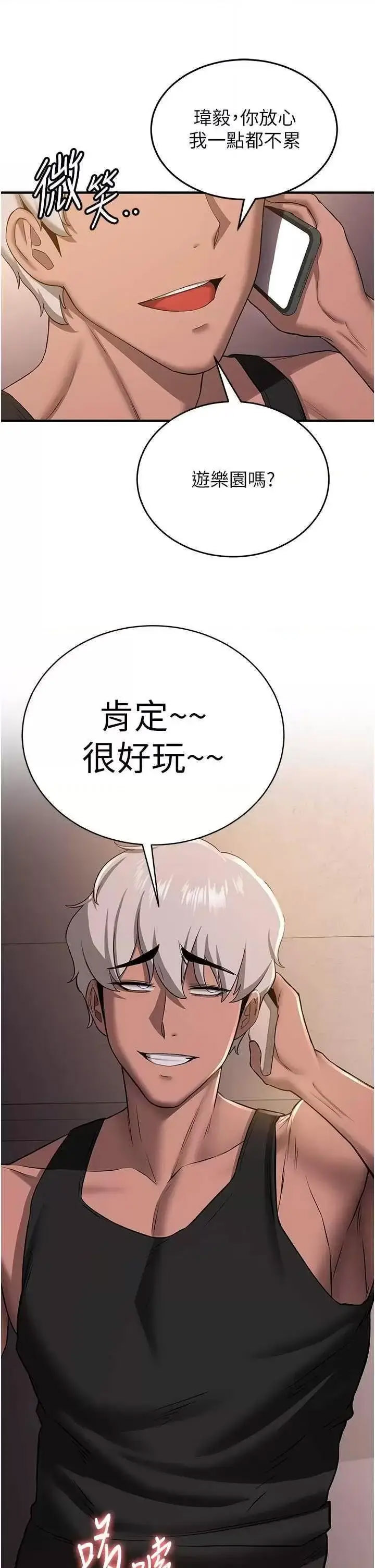 [Manhwa] Crash girlfriend plot, maid, female student#[43P]-41