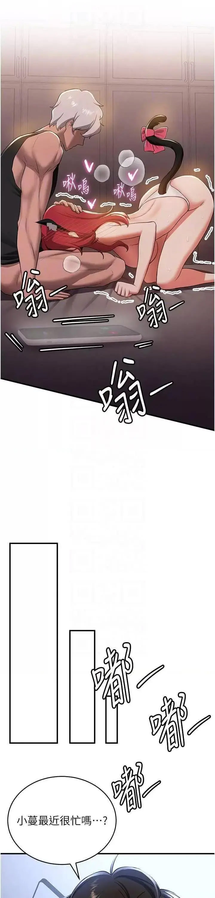 [Manhwa] Crash girlfriend plot, maid, female student#[43P]-6