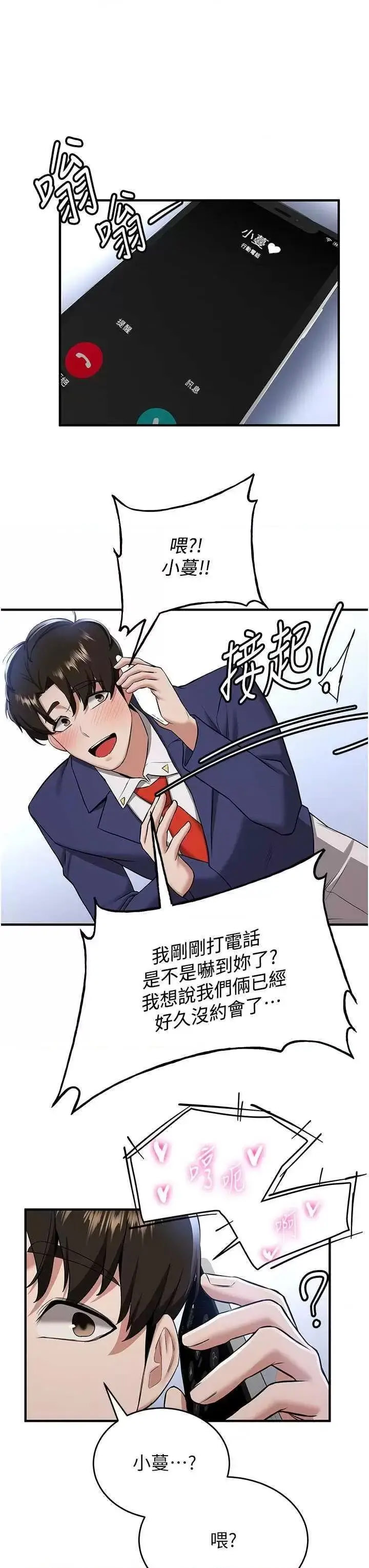 [Manhwa] Crash girlfriend plot, maid, female student#[43P]-8