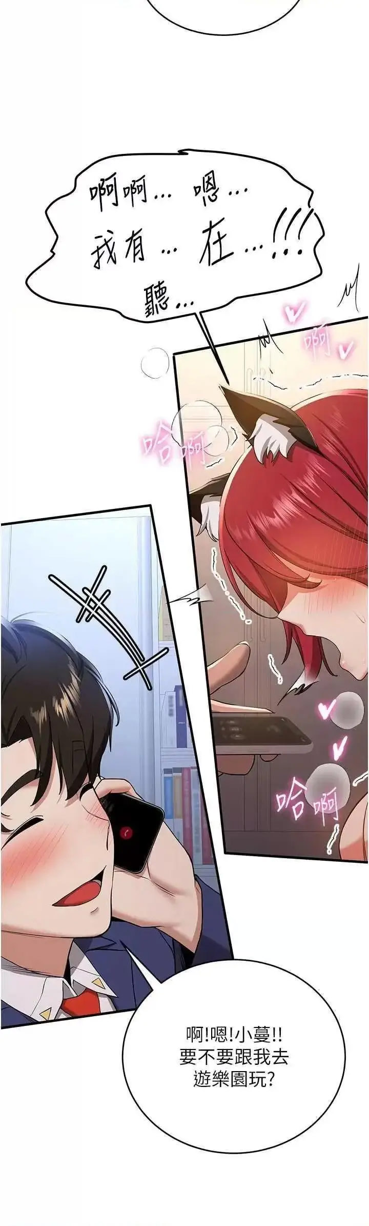 [Manhwa] Crash girlfriend plot, maid, female student#[43P]-9