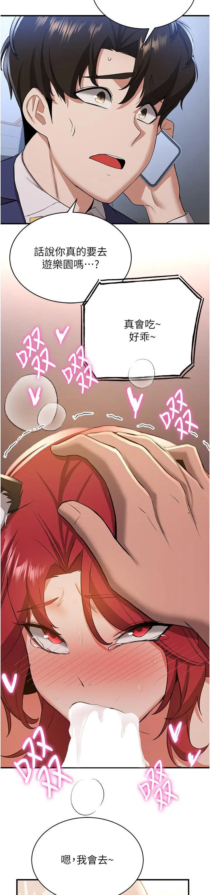 [Manhwa] Crash girlfriend plot, maid, female student#[47P]-11