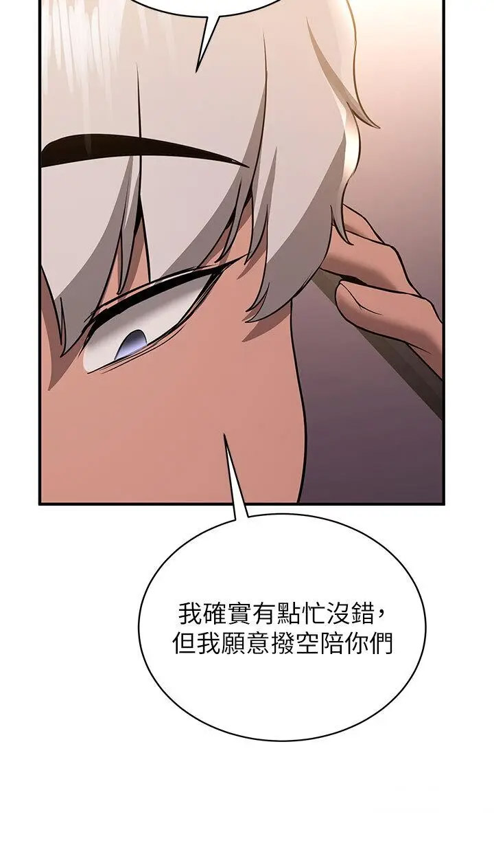 [Manhwa] Crash girlfriend plot, maid, female student#[47P]-12