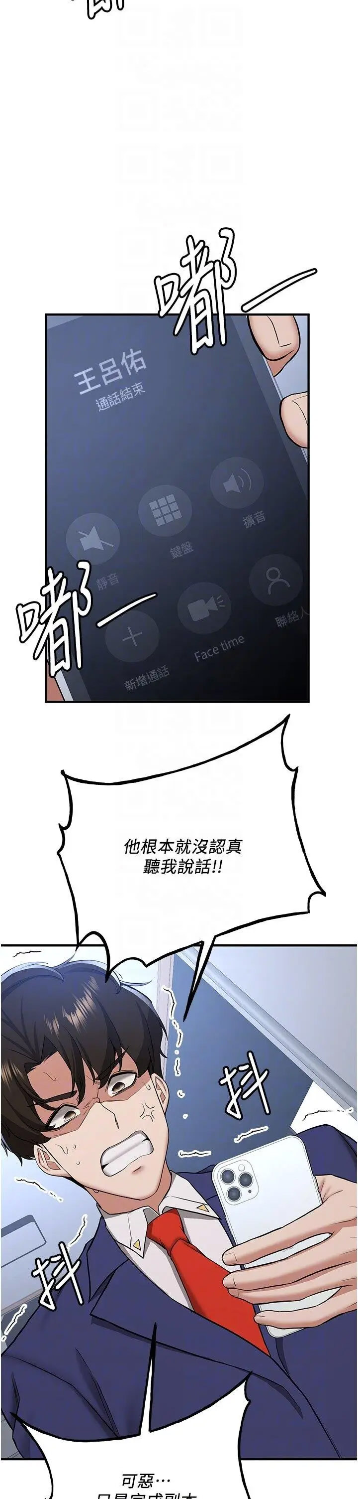 [Manhwa] Crash girlfriend plot, maid, female student#[47P]-14