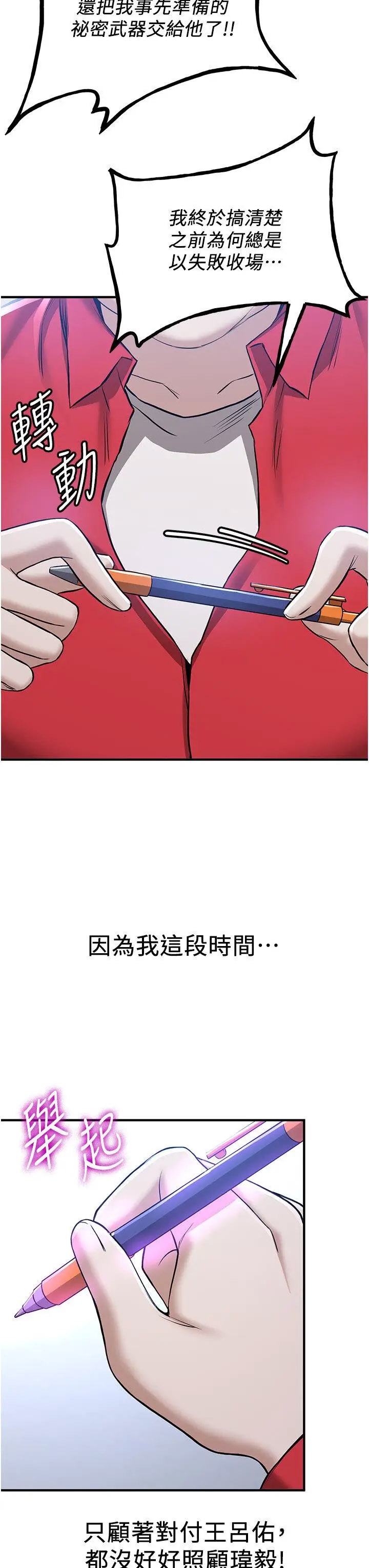 [Manhwa] Crash girlfriend plot, maid, female student#[47P]-19