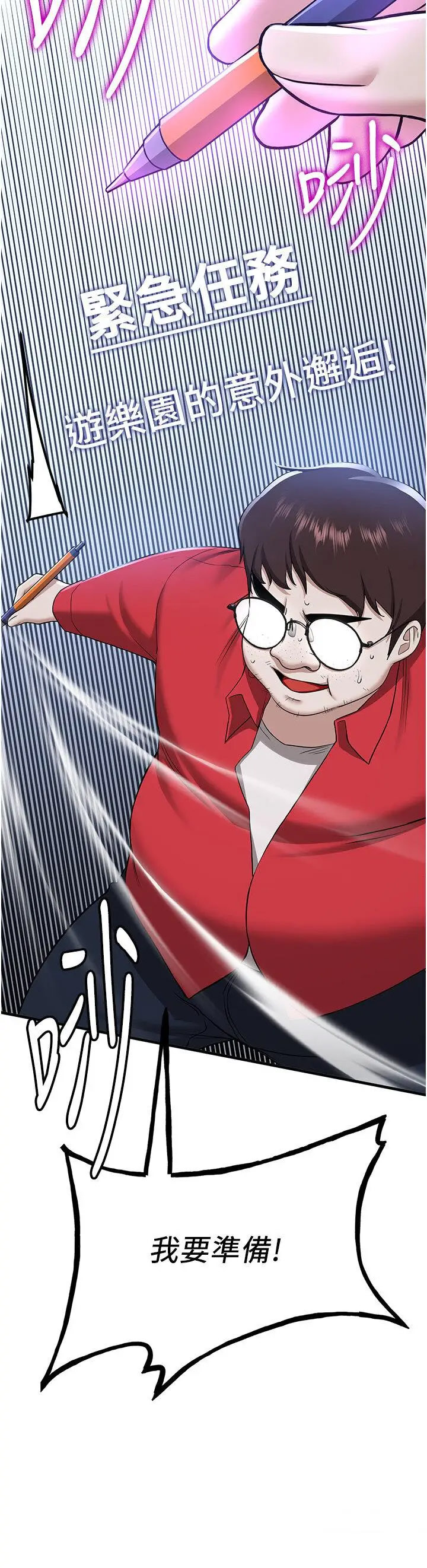 [Manhwa] Crash girlfriend plot, maid, female student#[47P]-21