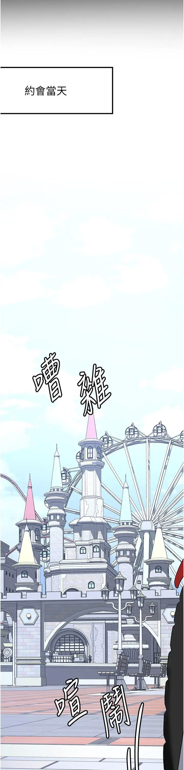 [Manhwa] Crash girlfriend plot, maid, female student#[47P]-23