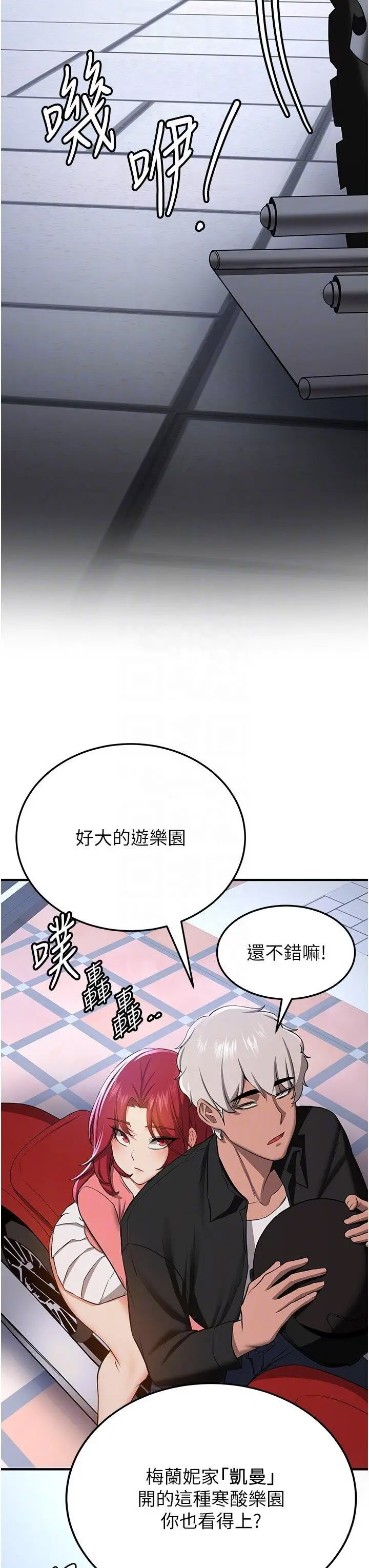 [Manhwa] Crash girlfriend plot, maid, female student#[47P]-24