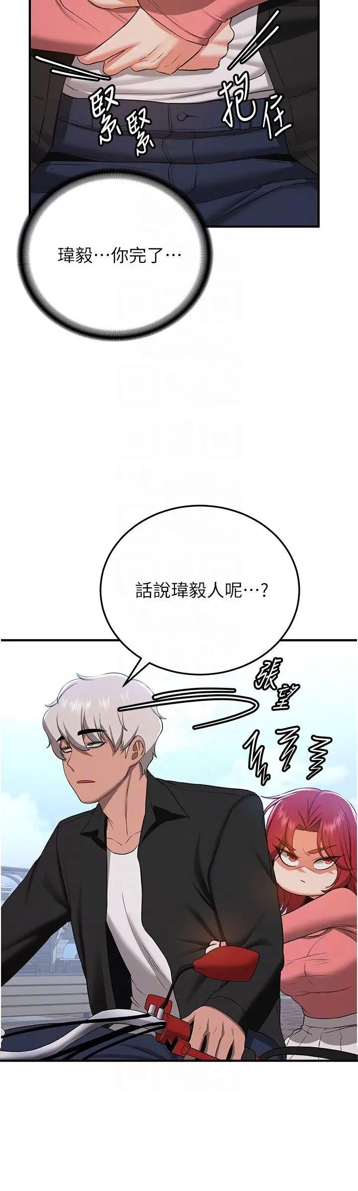 [Manhwa] Crash girlfriend plot, maid, female student#[47P]-26