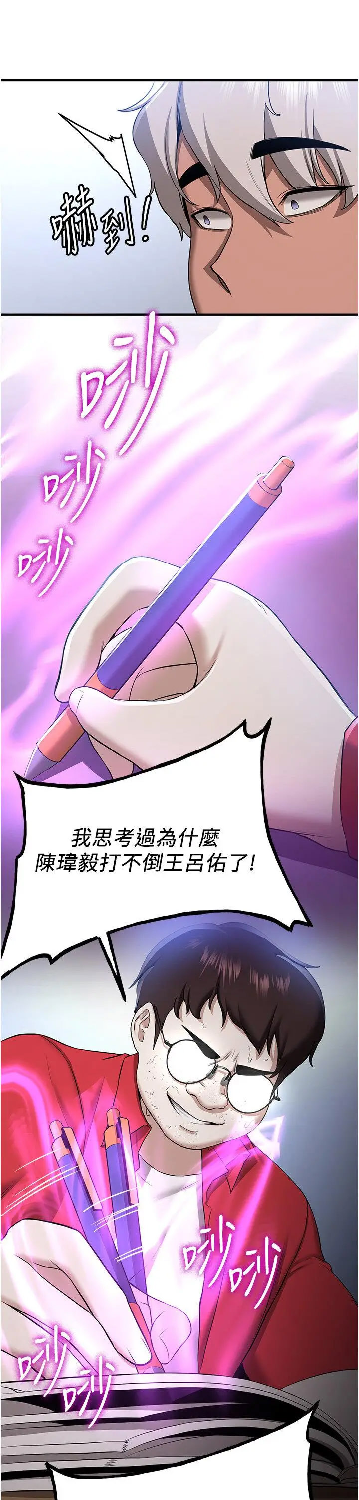 [Manhwa] Crash girlfriend plot, maid, female student#[47P]-27
