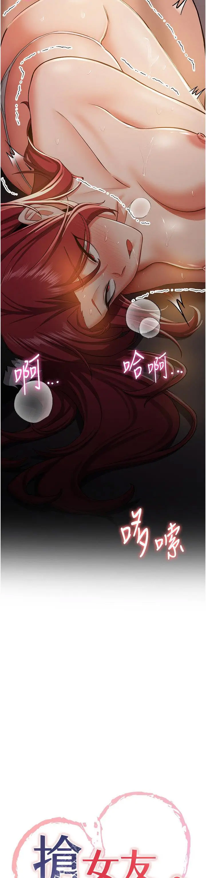 [Manhwa] Crash girlfriend plot, maid, female student#[47P]-3