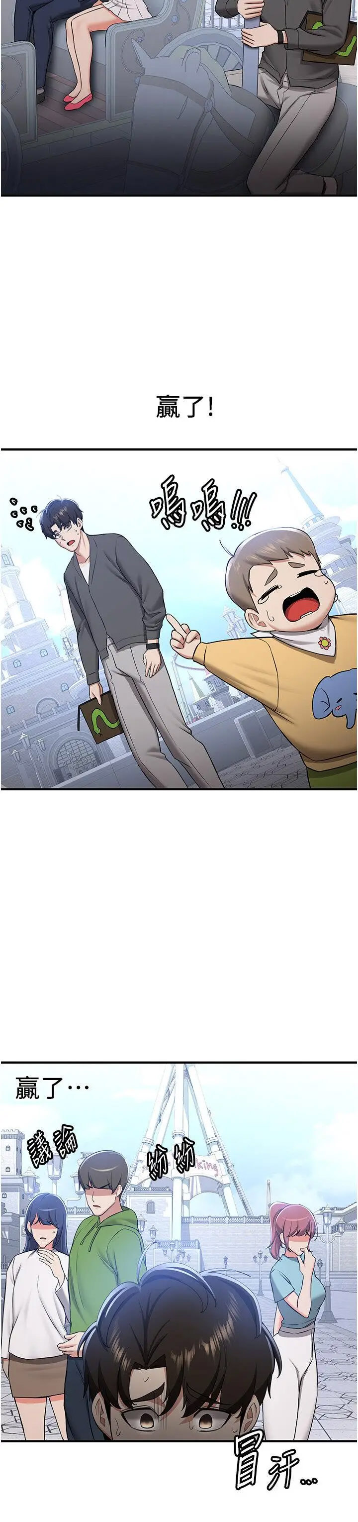 [Manhwa] Crash girlfriend plot, maid, female student#[47P]-33
