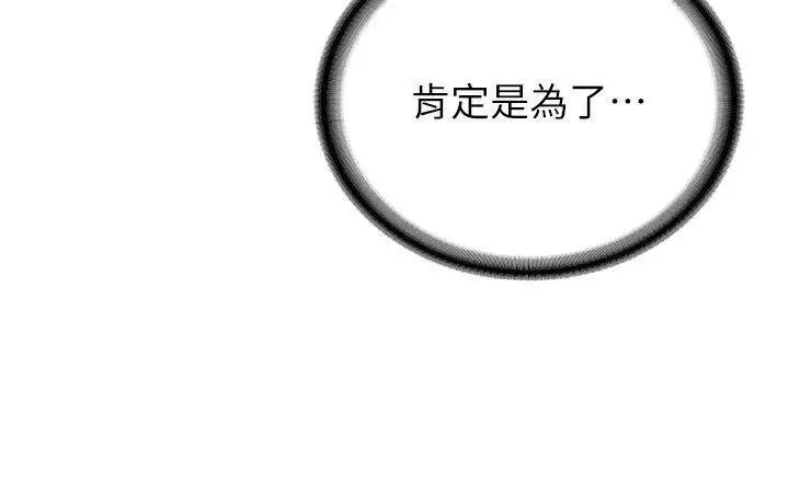 [Manhwa] Crash girlfriend plot, maid, female student#[47P]-39