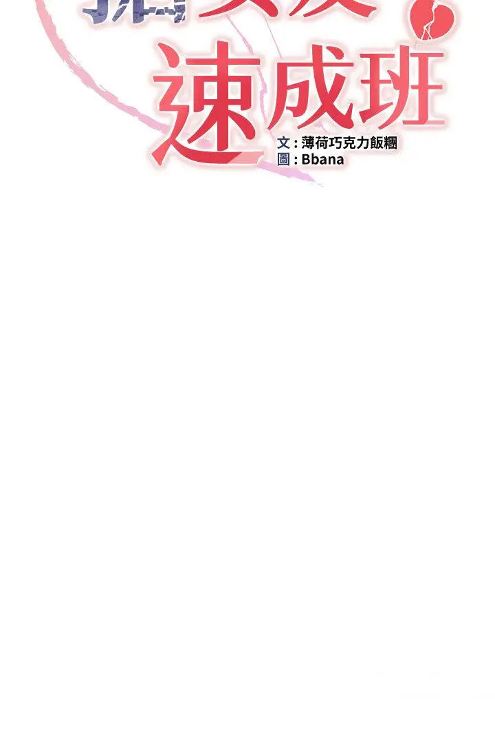 [Manhwa] Crash girlfriend plot, maid, female student#[47P]-4