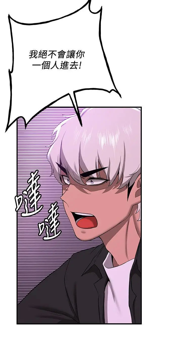 [Manhwa] Crash girlfriend plot, maid, female student#[47P]-42