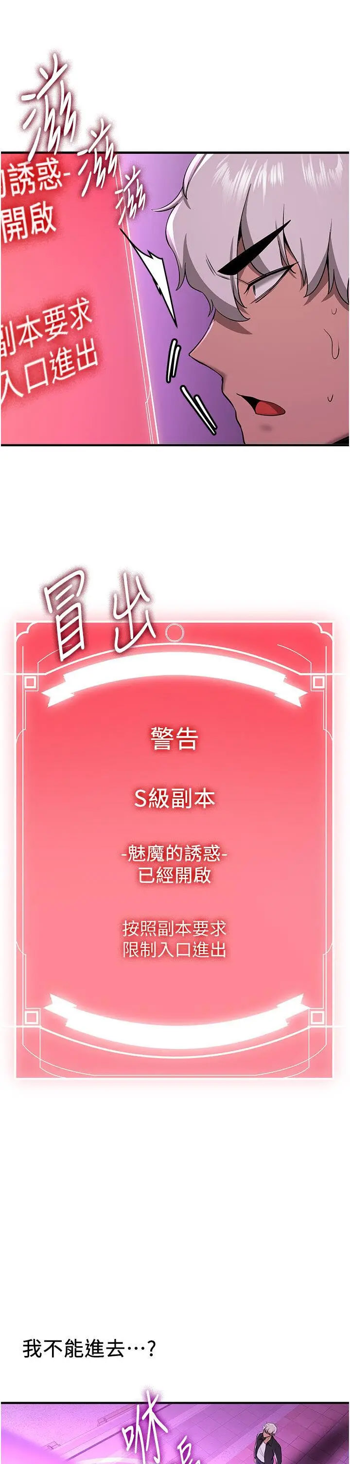 [Manhwa] Crash girlfriend plot, maid, female student#[47P]-44