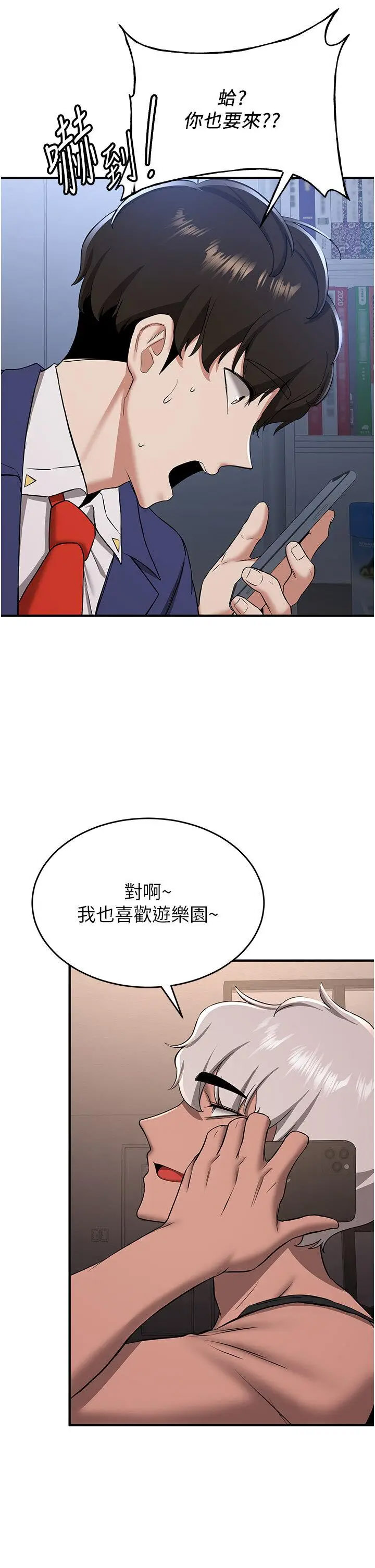 [Manhwa] Crash girlfriend plot, maid, female student#[47P]-5