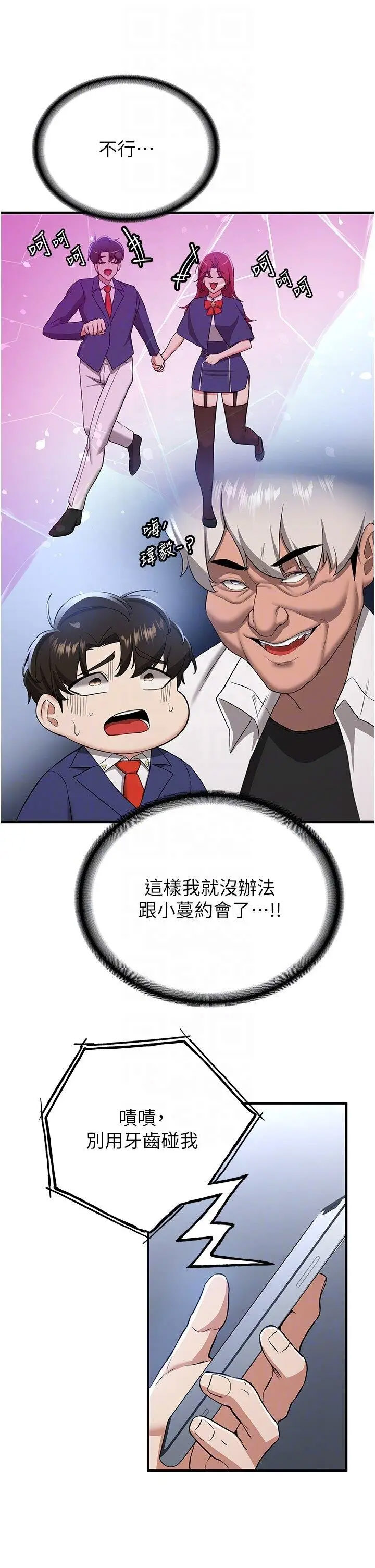 [Manhwa] Crash girlfriend plot, maid, female student#[47P]-6