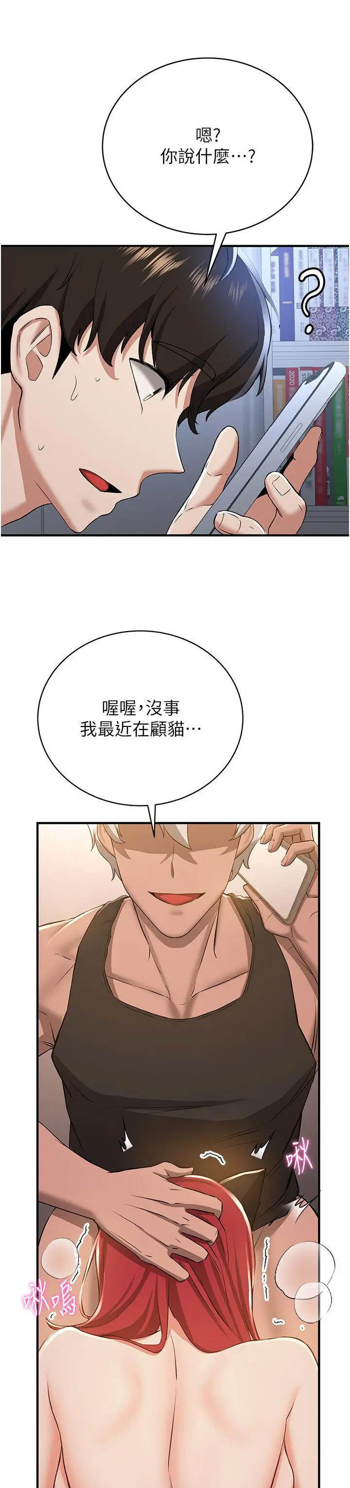 [Manhwa] Crash girlfriend plot, maid, female student#[47P]-8