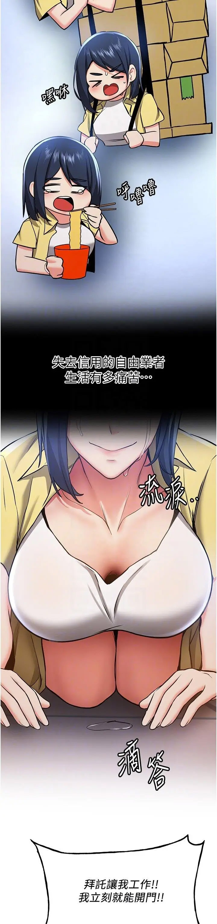 [Manhwa] Crash girlfriend plot, maid, female student#[43P]-10