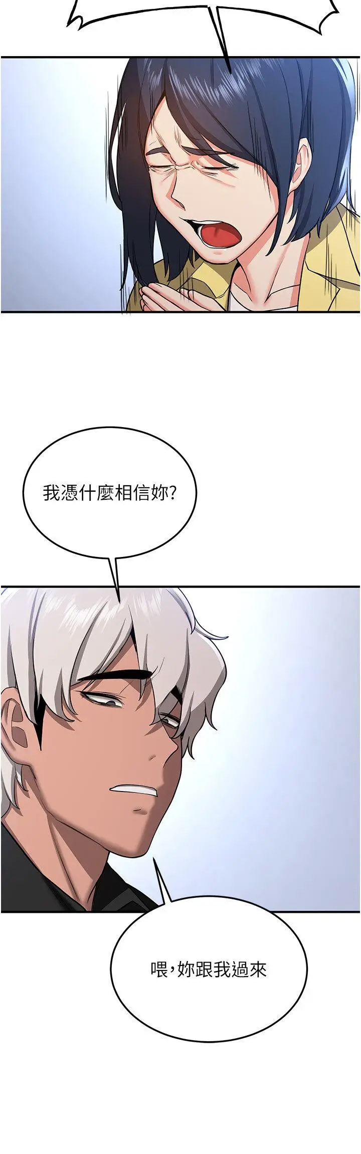 [Manhwa] Crash girlfriend plot, maid, female student#[43P]-11