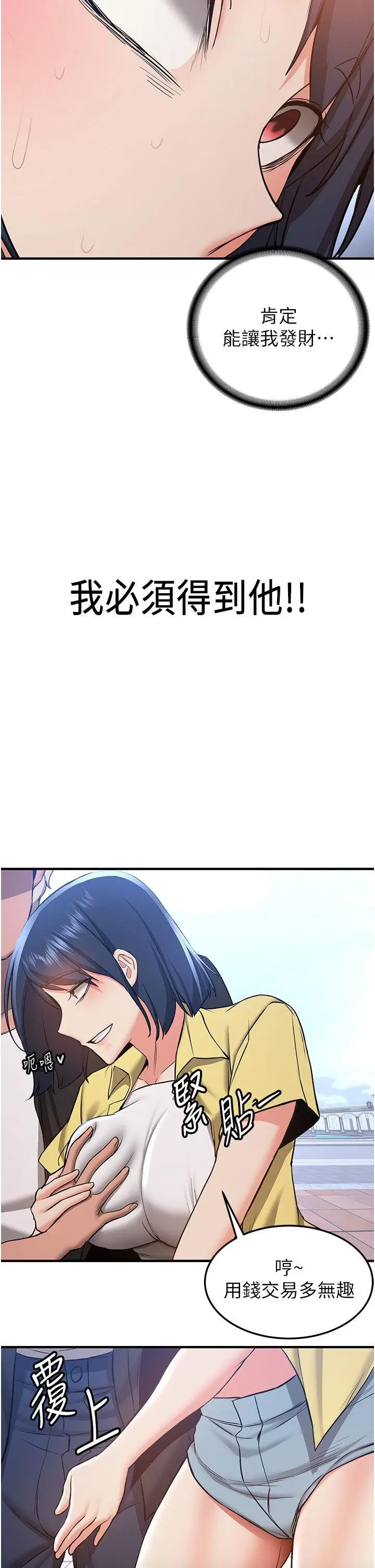 [Manhwa] Crash girlfriend plot, maid, female student#[43P]-15