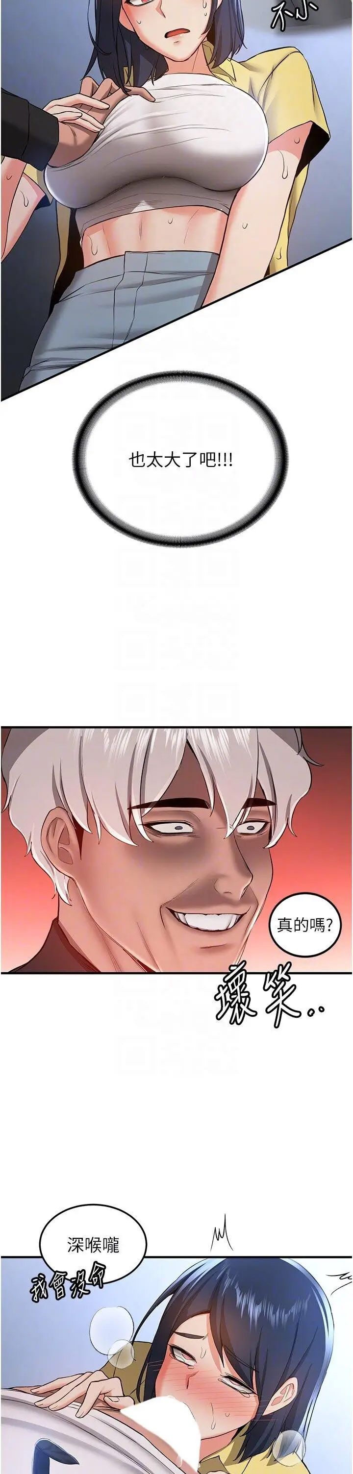 [Manhwa] Crash girlfriend plot, maid, female student#[43P]-18