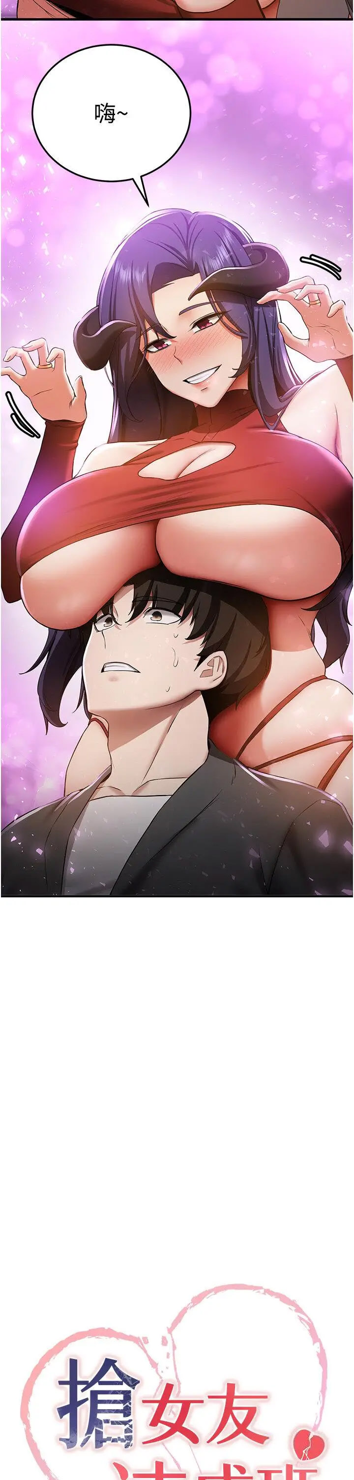 [Manhwa] Crash girlfriend plot, maid, female student#[43P]-2