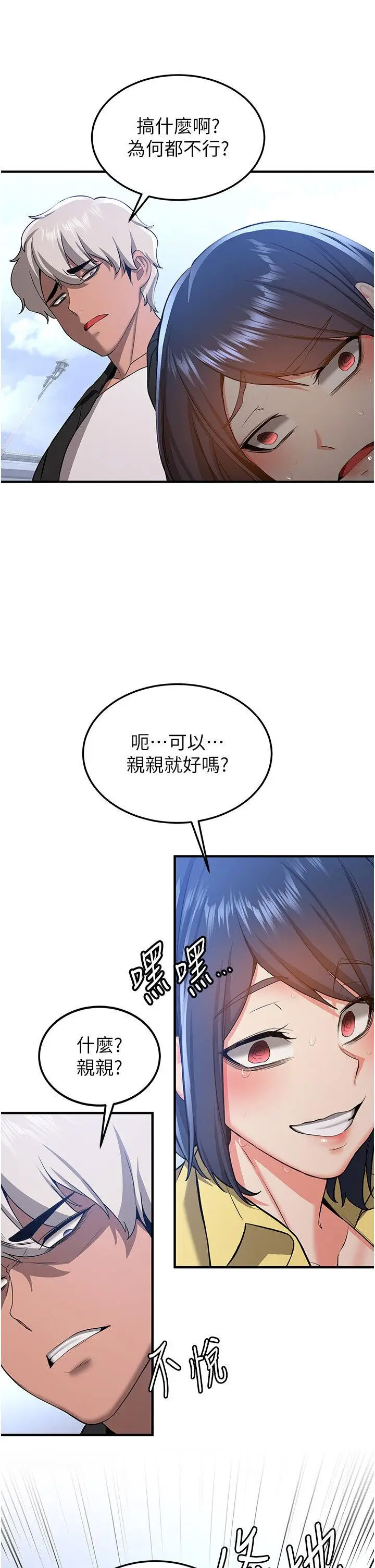 [Manhwa] Crash girlfriend plot, maid, female student#[43P]-20