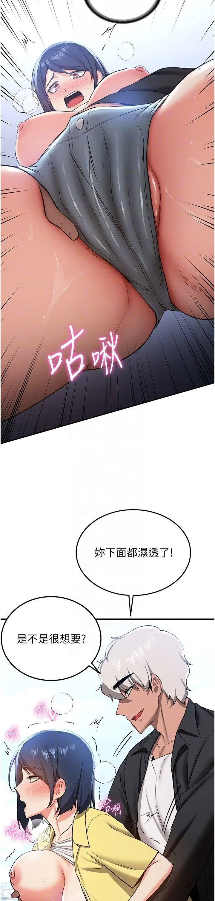 [Manhwa] Crash girlfriend plot, maid, female student#[43P]-24
