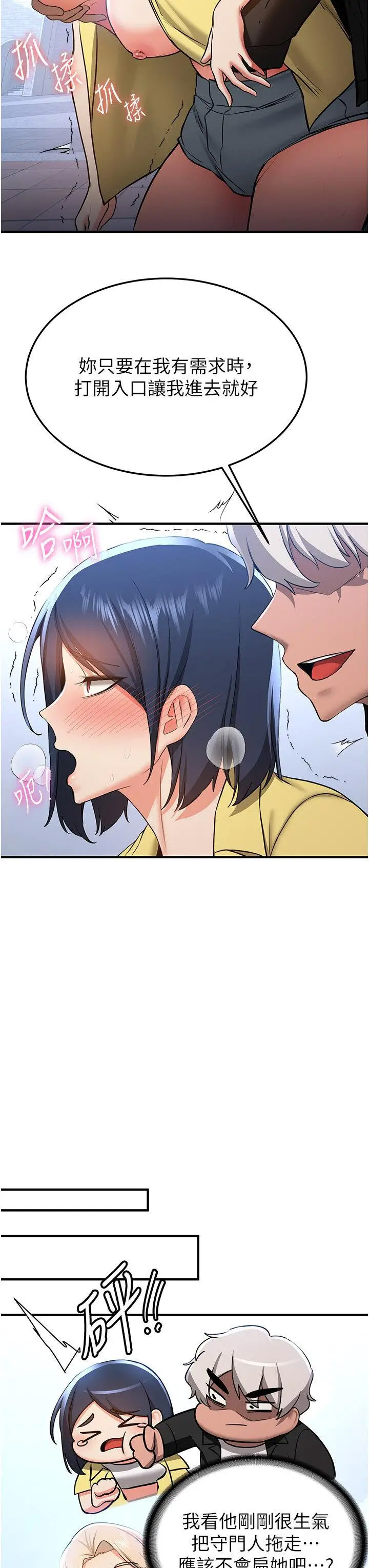 [Manhwa] Crash girlfriend plot, maid, female student#[43P]-25