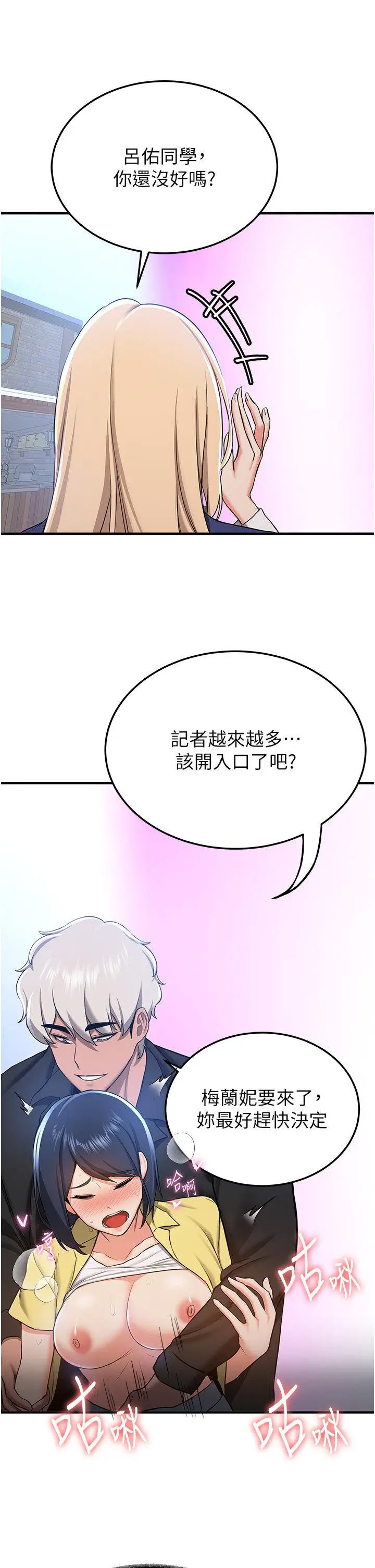 [Manhwa] Crash girlfriend plot, maid, female student#[43P]-27