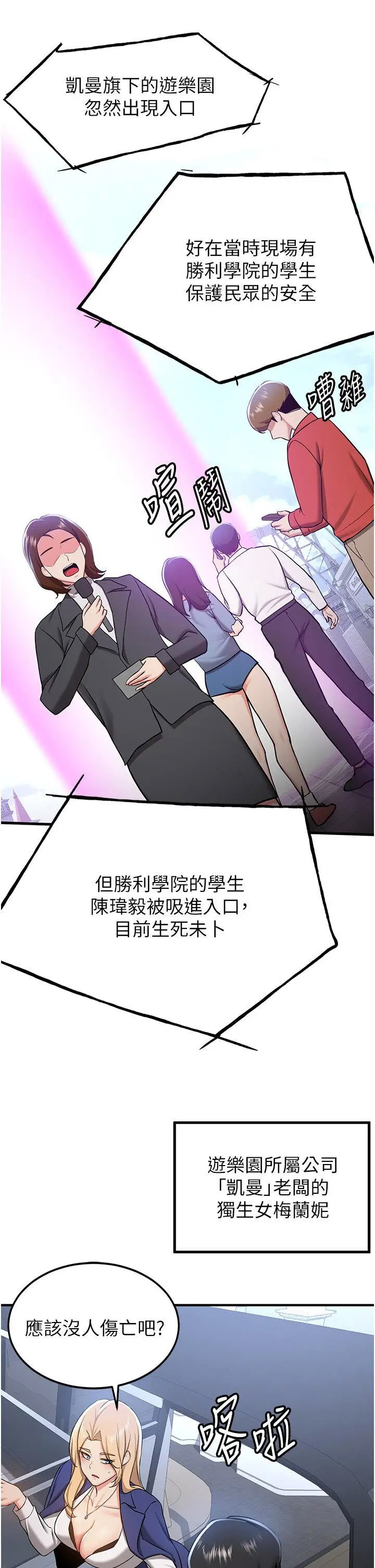 [Manhwa] Crash girlfriend plot, maid, female student#[43P]-3