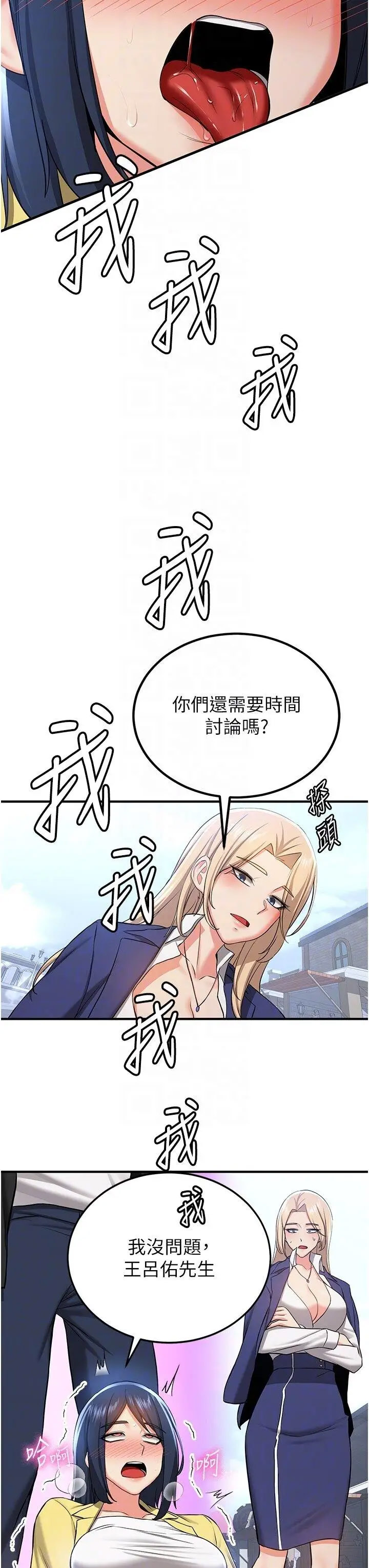[Manhwa] Crash girlfriend plot, maid, female student#[43P]-32