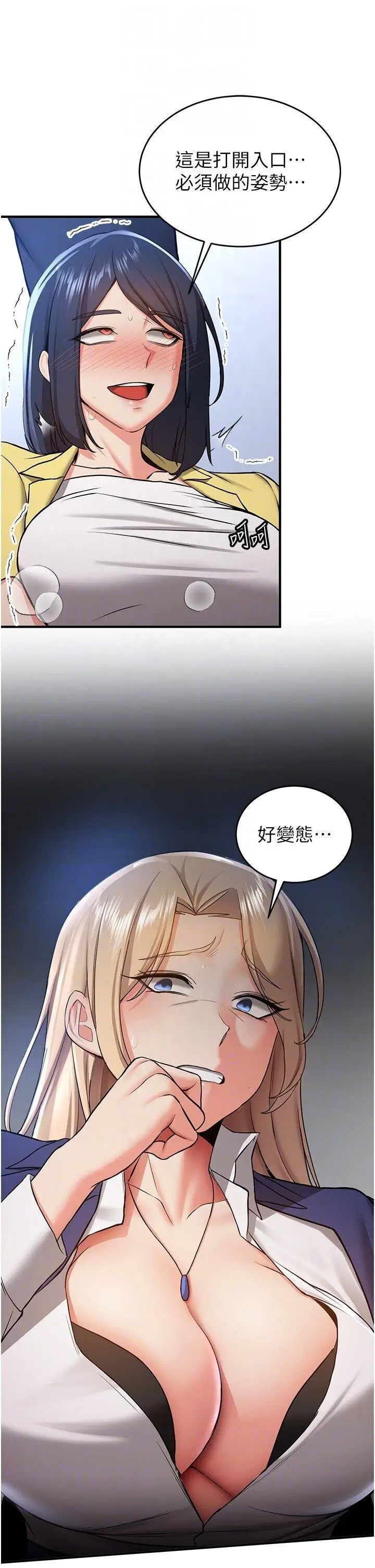 [Manhwa] Crash girlfriend plot, maid, female student#[43P]-34