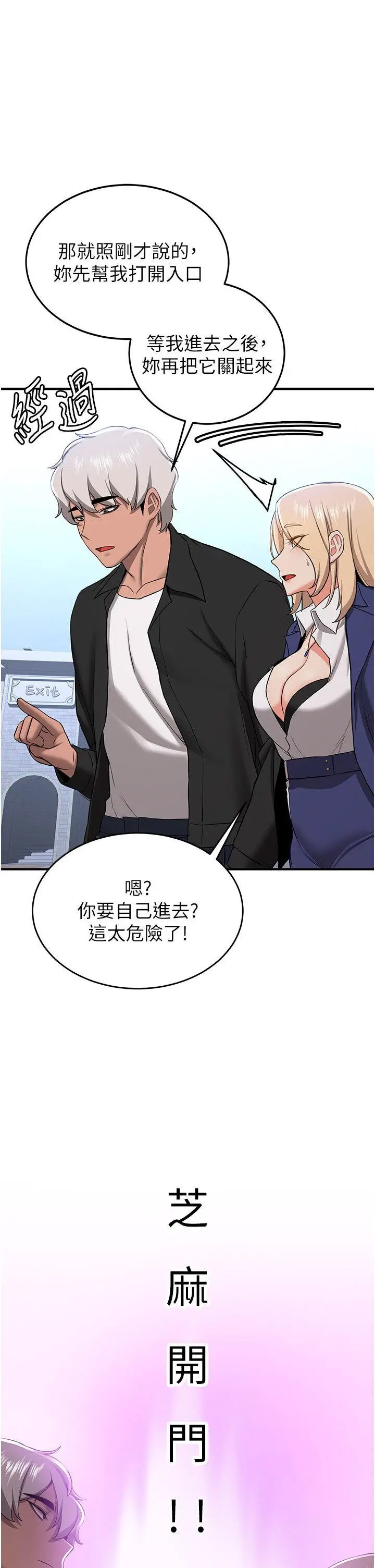 [Manhwa] Crash girlfriend plot, maid, female student#[43P]-35