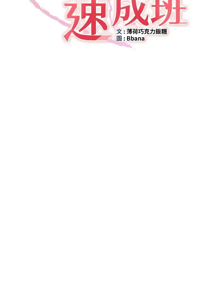 [Manhwa] Crash girlfriend plot, maid, female student#[43P]-5