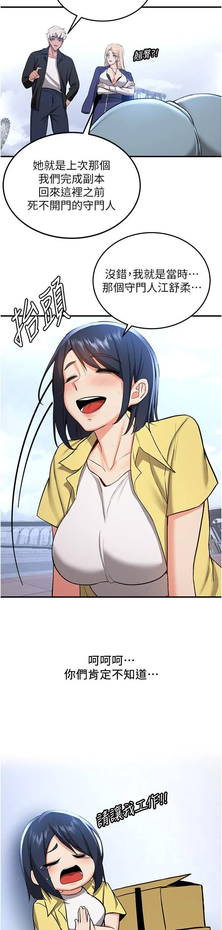 [Manhwa] Crash girlfriend plot, maid, female student#[43P]-9