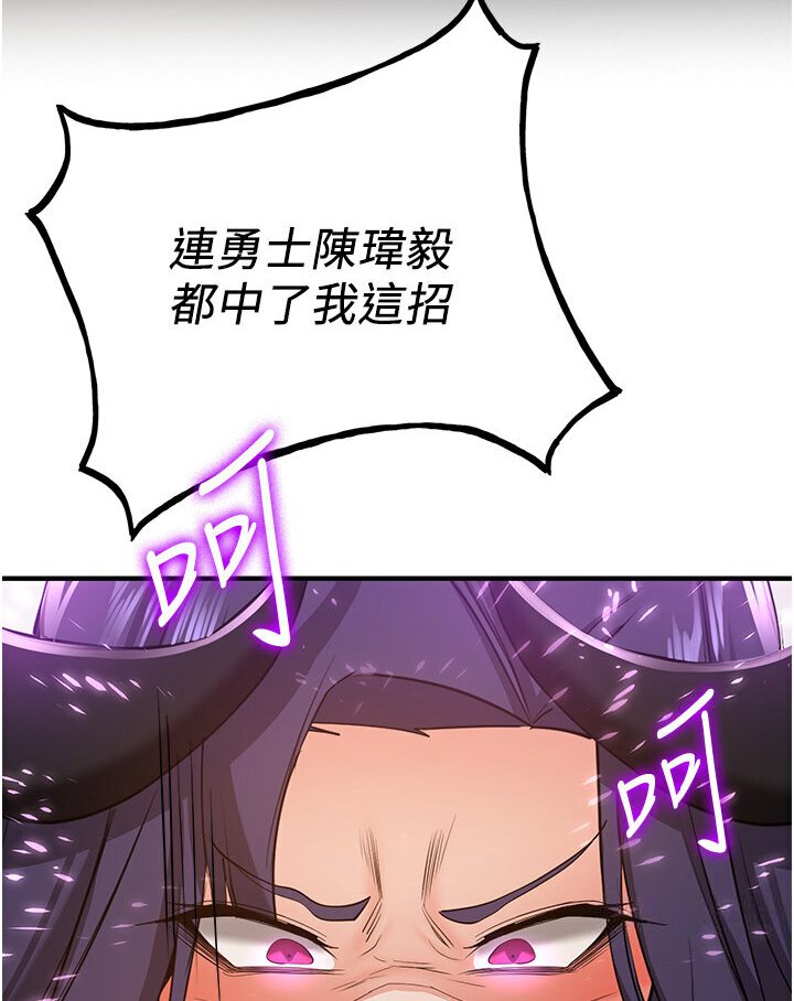 [Manhwa] Crash girlfriend plot, maid, female student#[134P]-102