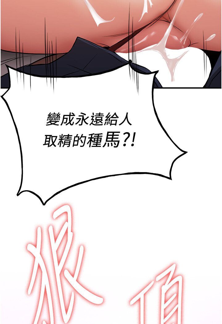 [Manhwa] Crash girlfriend plot, maid, female student#[134P]-106